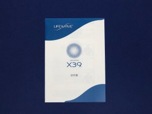 LIFEWAVE X39の説明書