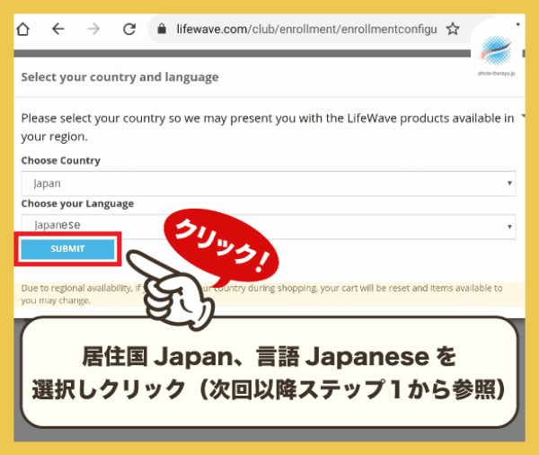 全て英語表記で居住国と表示言語を選択するウインドウが表示されます。居住国CountryにJapan日本を選択、表示言語LanguageにJapanese日本語を選択し、SUBMITボタンをクリック。